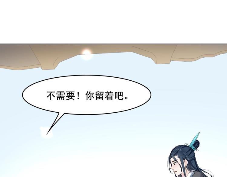 第21话 我要在你身边