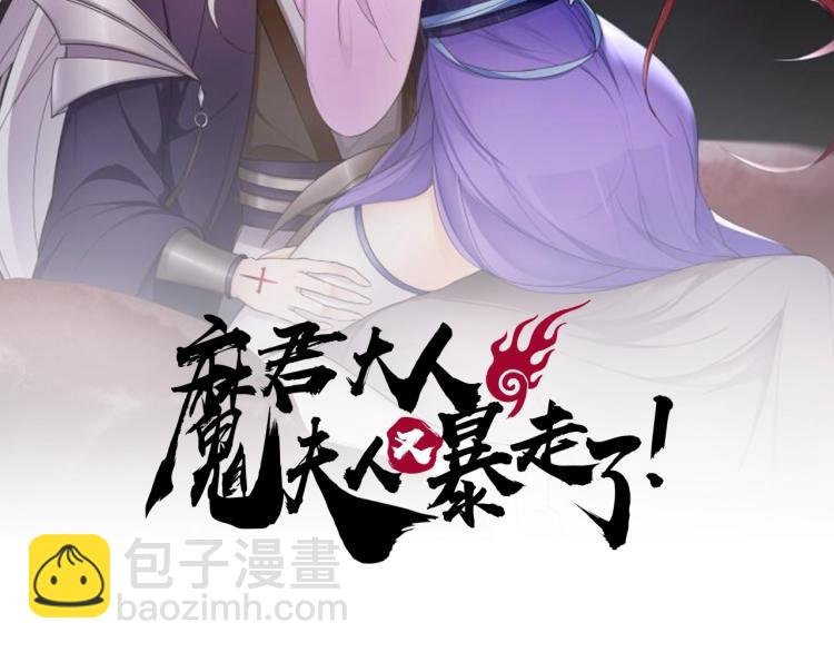 第23话 护妻进行时