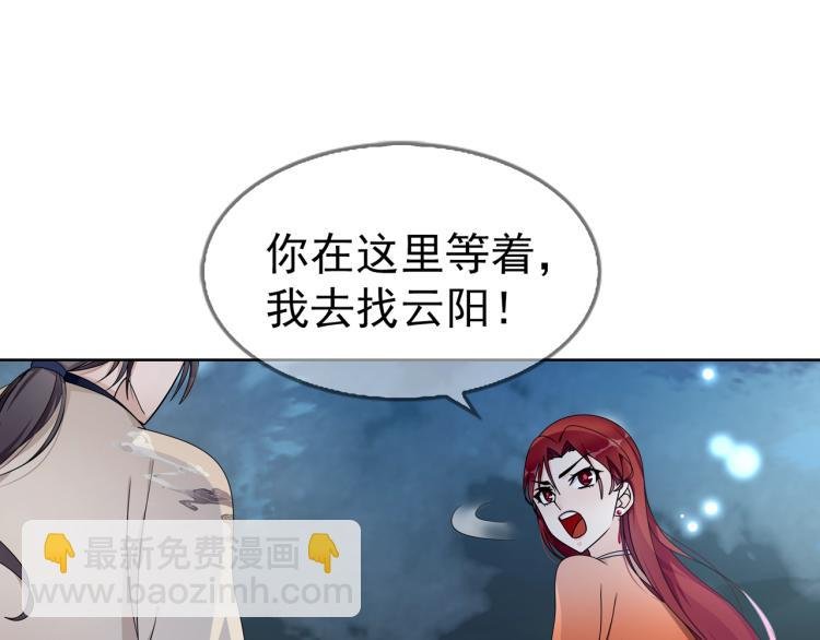 第23话 护妻进行时