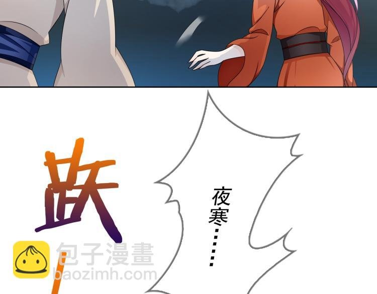 第23话 护妻进行时