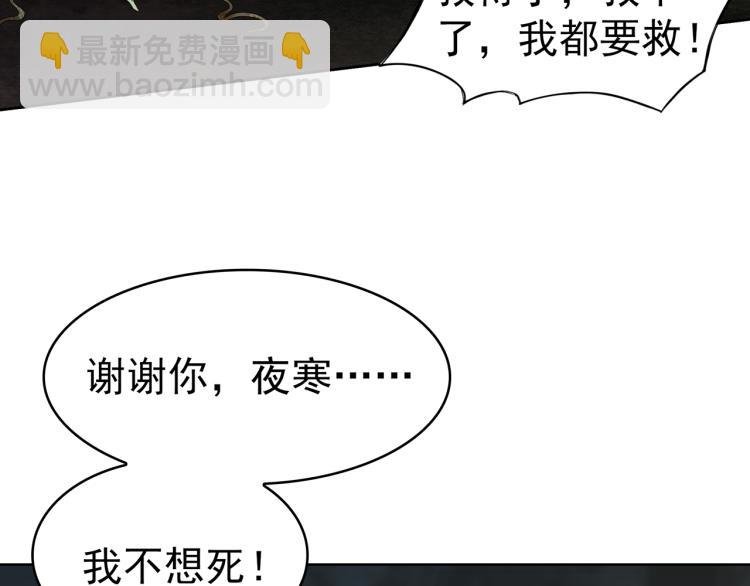 第23话 护妻进行时
