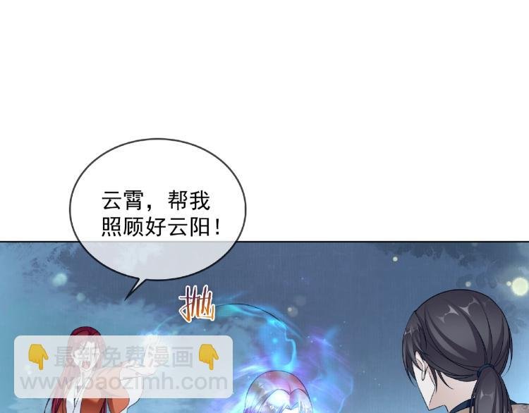 第24话 我的夫人我自己护