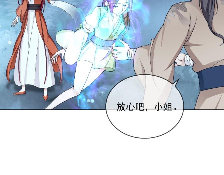 第24话 我的夫人我自己护