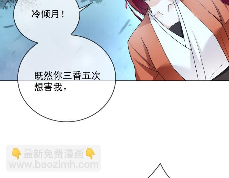 第24话 我的夫人我自己护