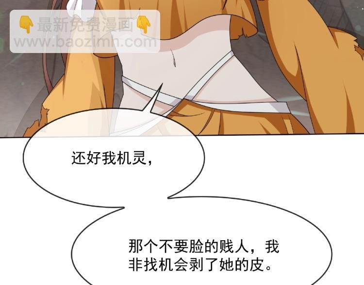 第24话 我的夫人我自己护