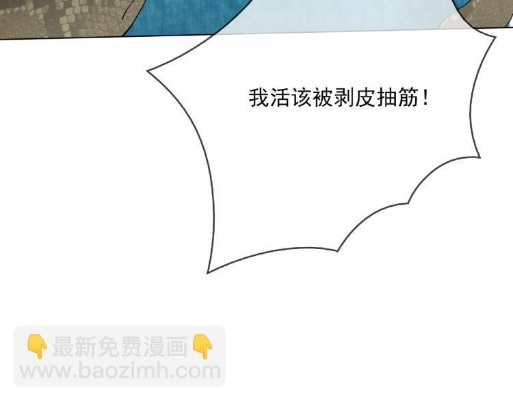 第24话 我的夫人我自己护