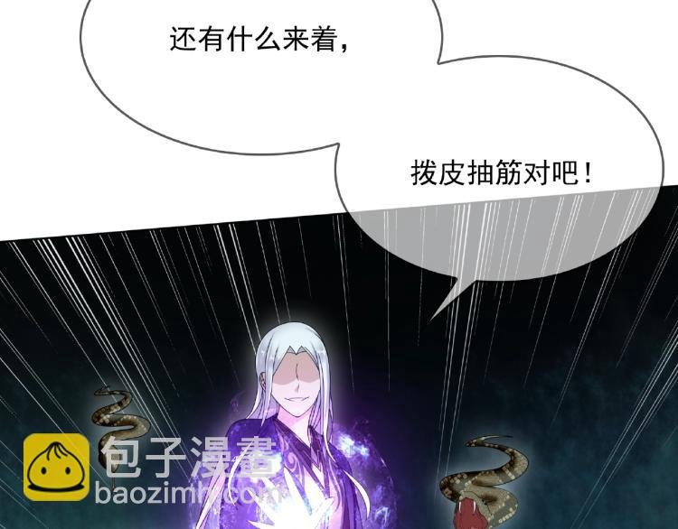 第24话 我的夫人我自己护