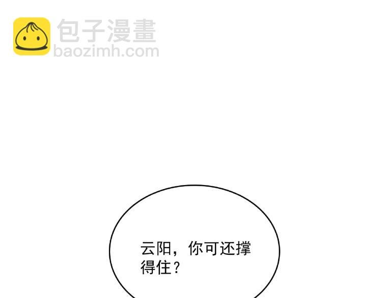 第24话 我的夫人我自己护