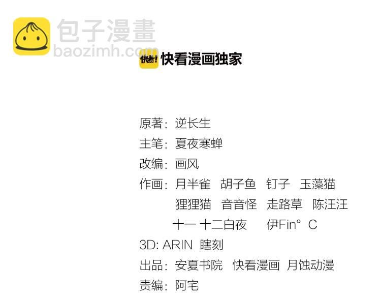 第26话 为夫满足你！