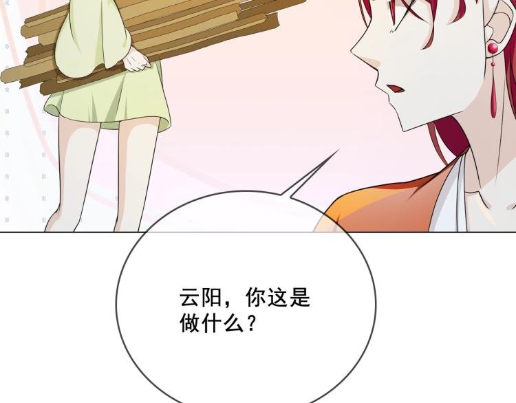 第26话 为夫满足你！