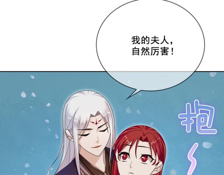 第26话 为夫满足你！