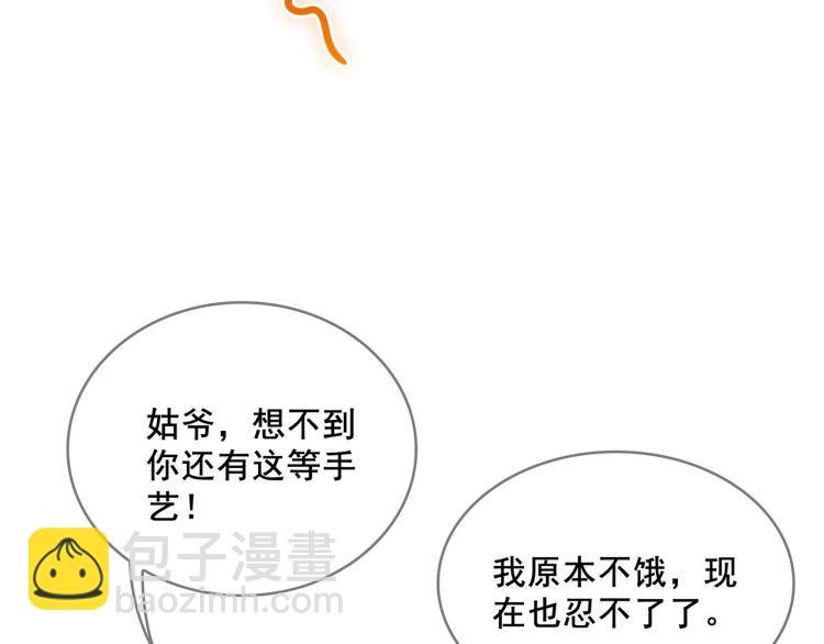 第26话 为夫满足你！