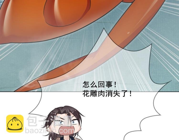 第26话 为夫满足你！