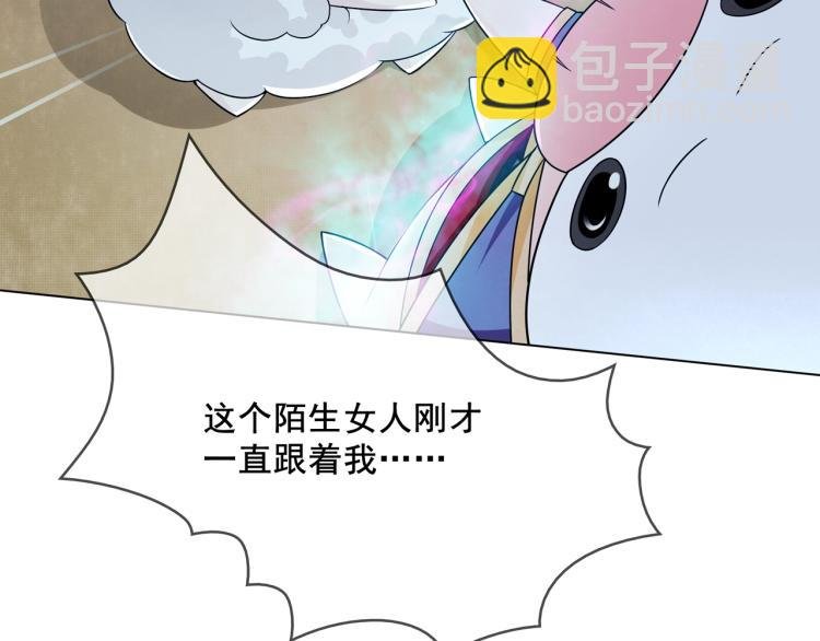 第27话 投怀送抱