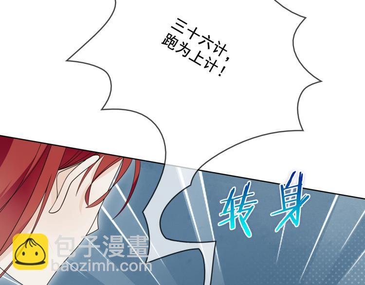 第27话 投怀送抱