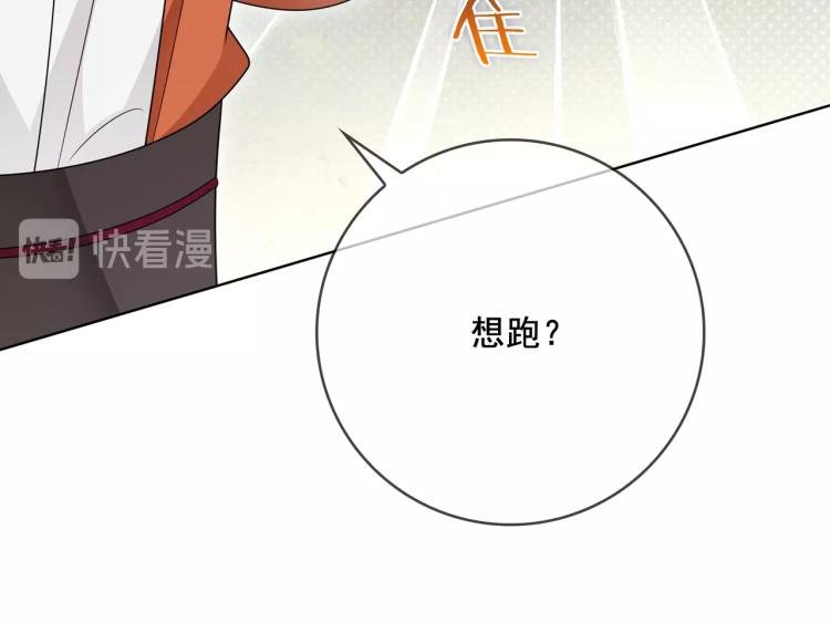 第27话 投怀送抱