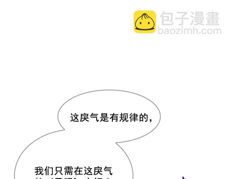 第28话 不该看的别看！
