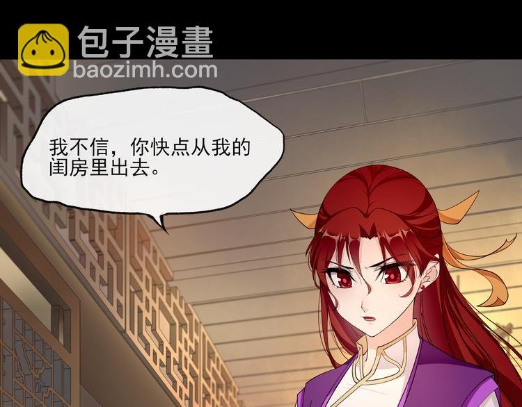 第2话 借法力？