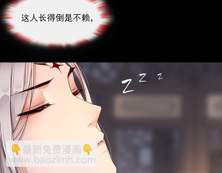 第2话 借法力？