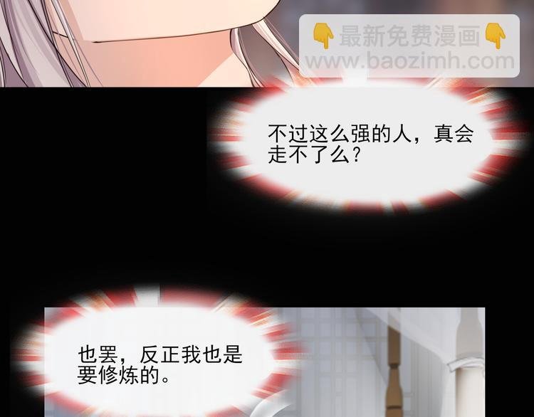 第2话 借法力？