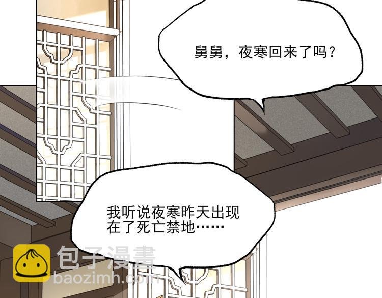 第2话 借法力？