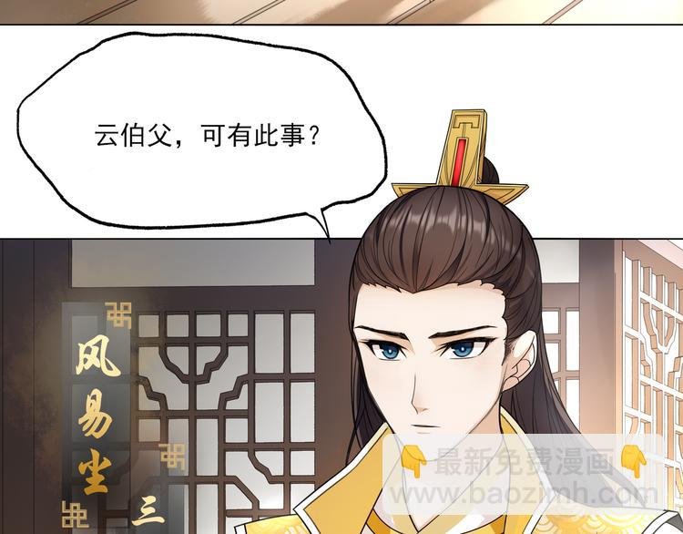 第2话 借法力？