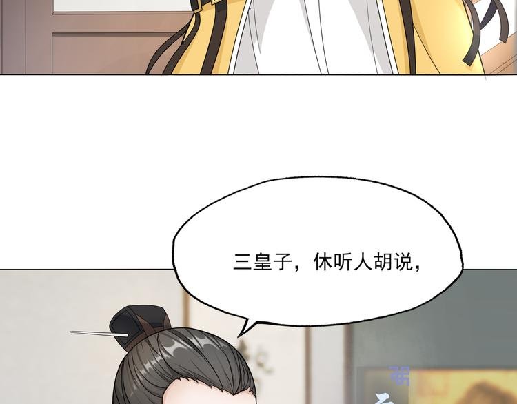 第2话 借法力？