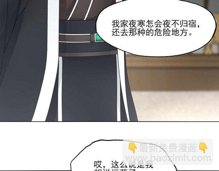 第2话 借法力？