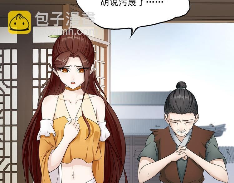 第2话 借法力？