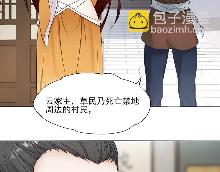 第2话 借法力？