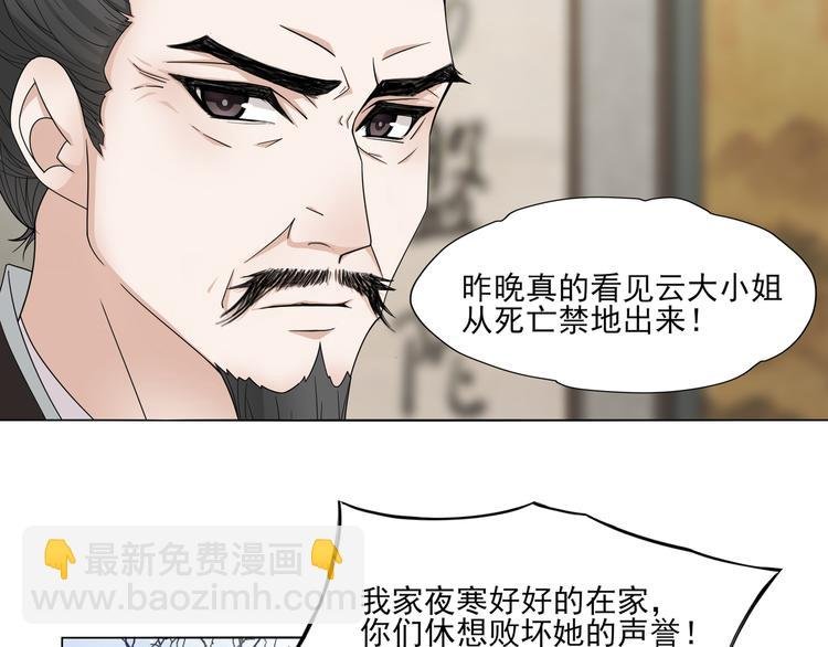 第2话 借法力？