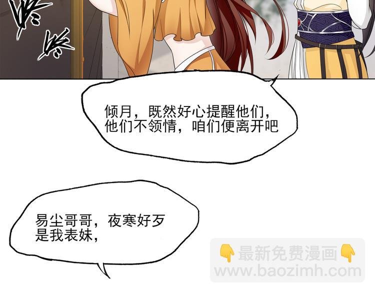 第2话 借法力？