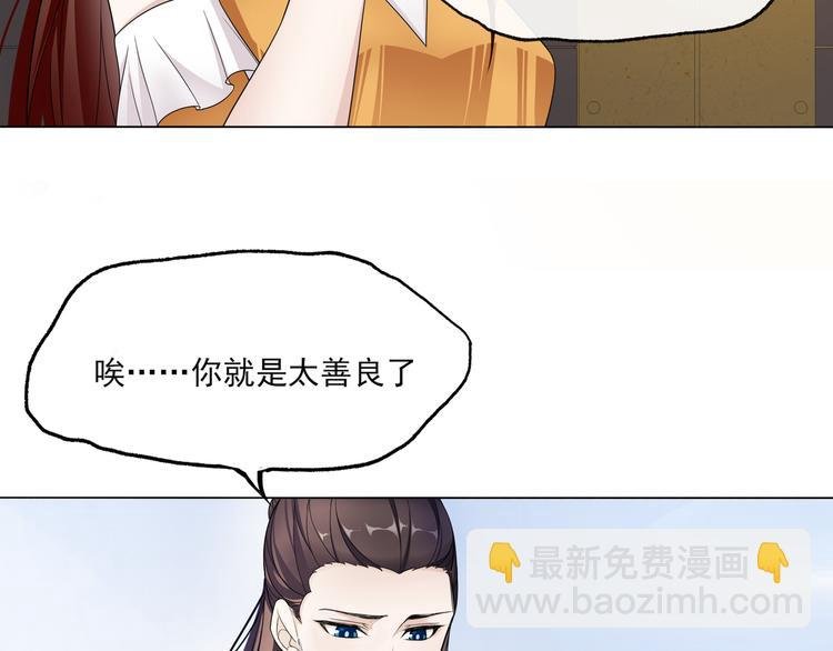 第2话 借法力？