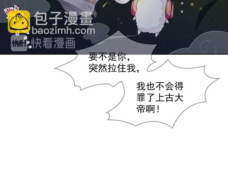 第29话 沐浴灵泉