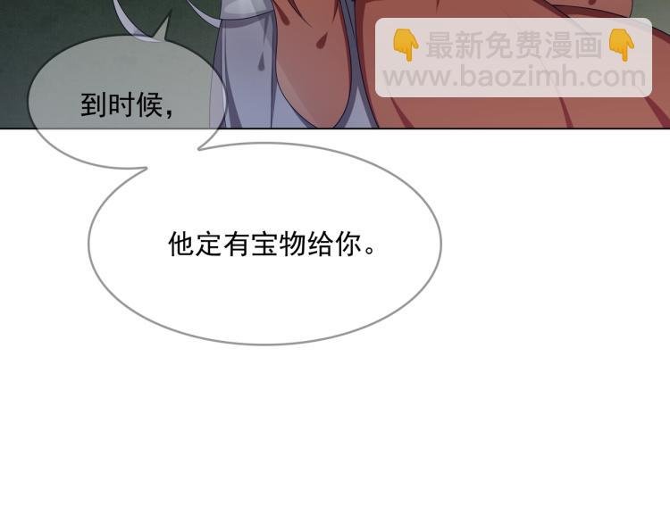第29话 沐浴灵泉