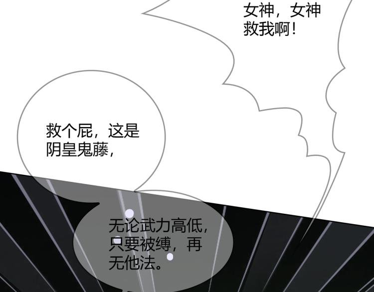 第29话 沐浴灵泉