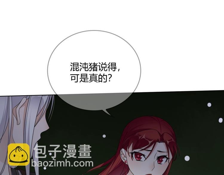 第29话 沐浴灵泉