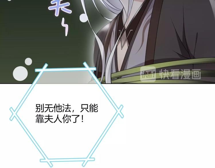 第29话 沐浴灵泉