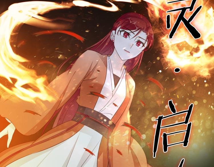 第29话 沐浴灵泉