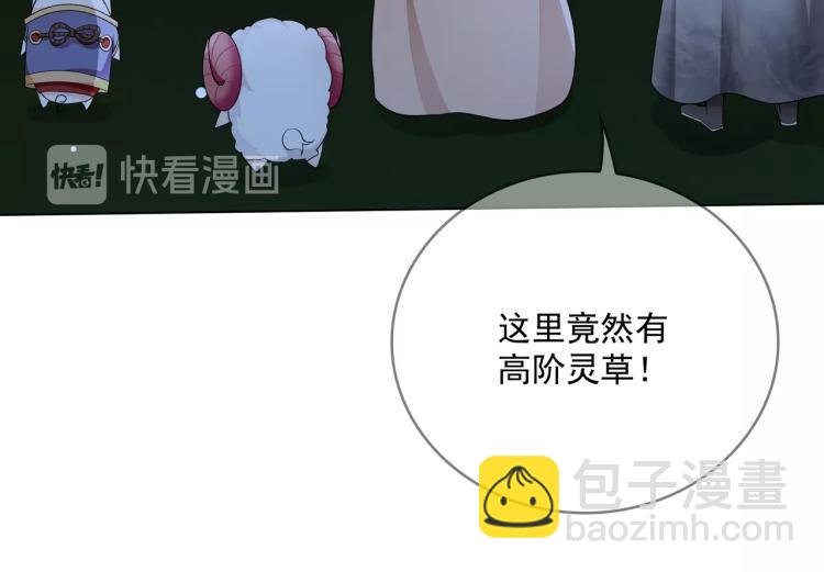 第29话 沐浴灵泉