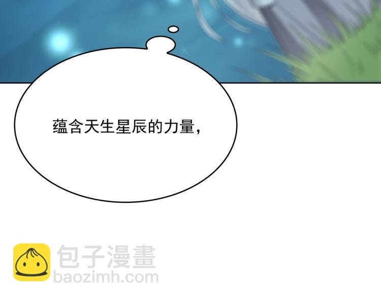 第29话 沐浴灵泉