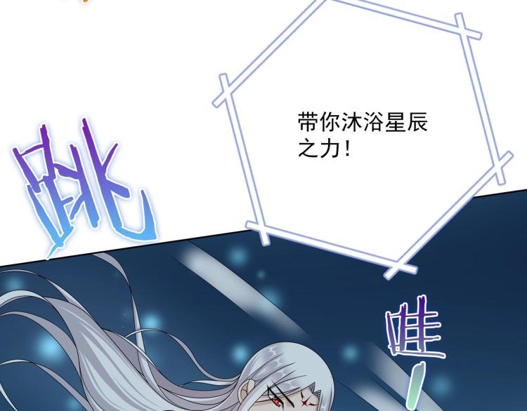 第29话 沐浴灵泉