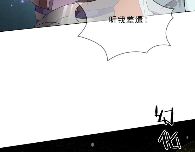 第30话 亲吻才不要敷衍！
