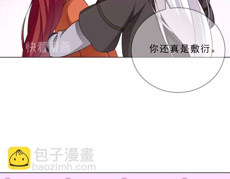 第30话 亲吻才不要敷衍！