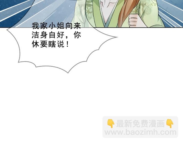 第31话 情药如何解？