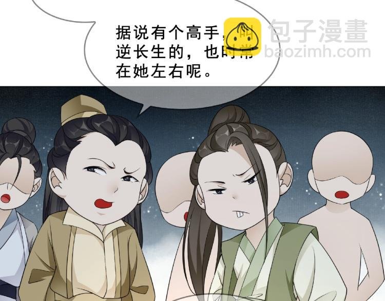 第31话 情药如何解？