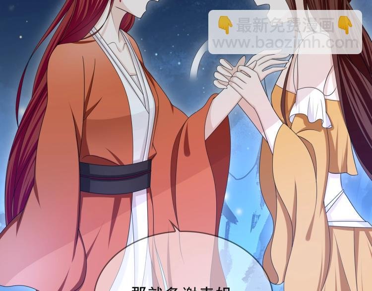 第31话 情药如何解？