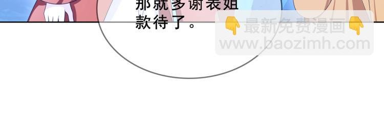 第31话 情药如何解？