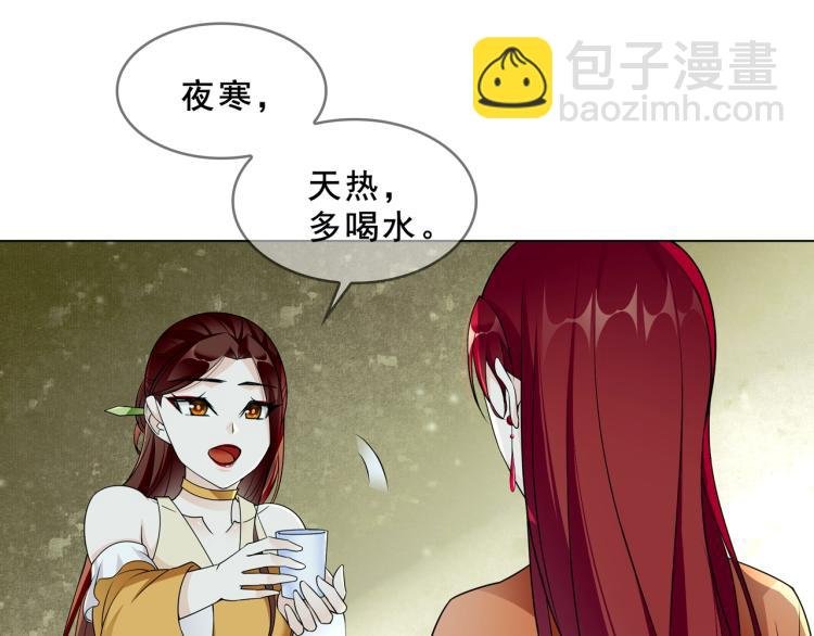 第31话 情药如何解？