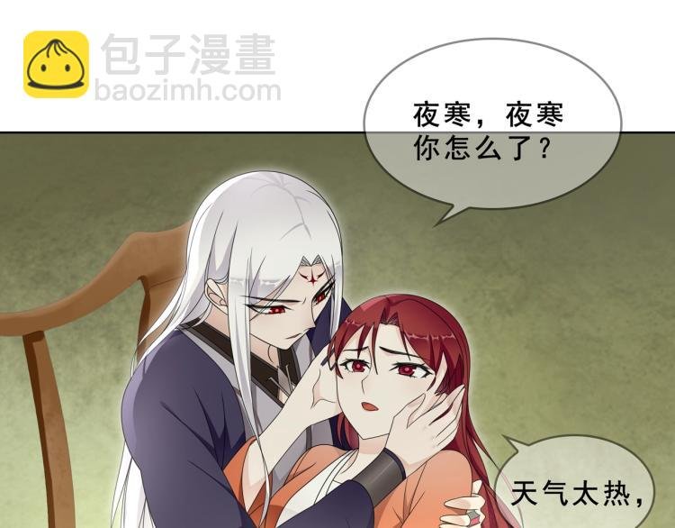 第31话 情药如何解？